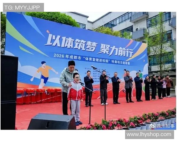 特奥精神在新时代的传承与发展助力残疾人自信生活与社会融入