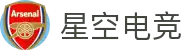 星空电竞xingkong(中国)有限公司官网